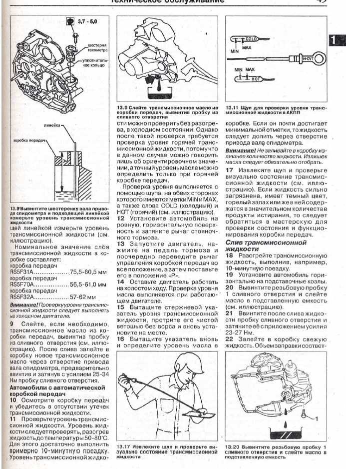 Как проверить уровень масла в коробке передач: Как проверить уровень масла в автоматической коробке передач?