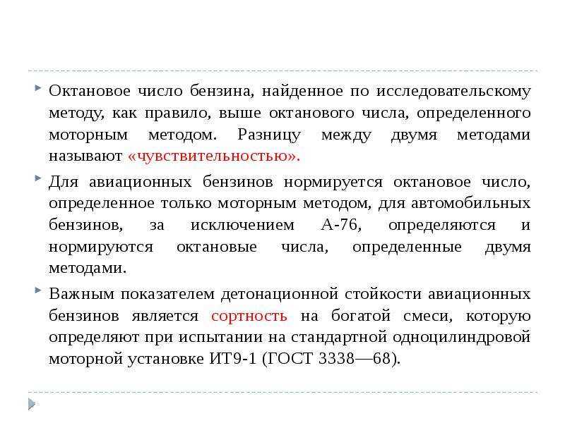 Что показывает октановое число: Что такое октановое число бензина и как оно определяется