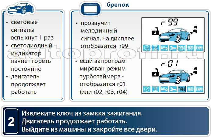 Как поставить машину на автозапуск: Как поставить машину на автозапуск