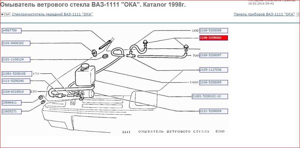 Не работает моторчик омывателя ваз 2114: Страница не найдена - Автоклуб