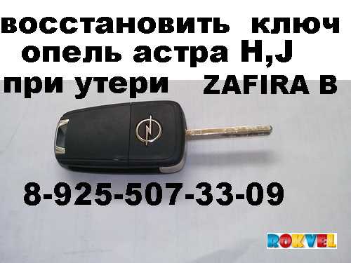 Потерял ключи от автомобиля что делать: купить, продать и обменять машину