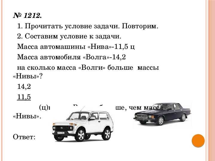 Вес легкового автомобиля в среднем: ᐉ Размеры и вес автомобиля