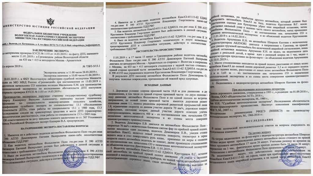 Криминалистическая экспертиза автомобиля в гибдд: что такое, как делается в 2023 году?