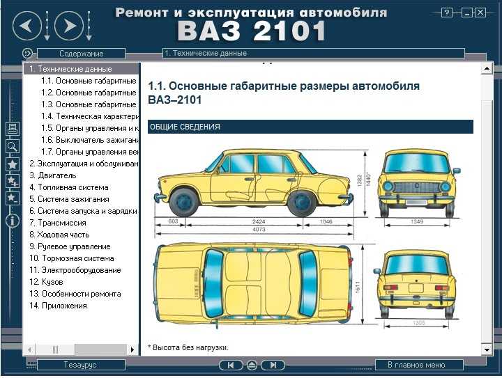 Ремонт и эксплуатация автомобиля: Ремонт и эксплуатация двигателя