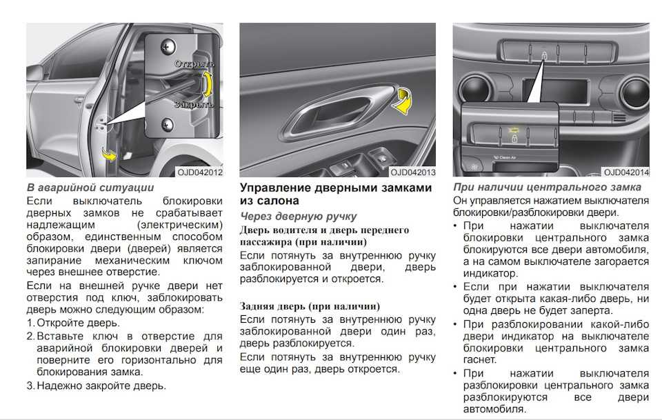 Не открывается центральный замок с ключа: Страница не найдена - Avtozam.com