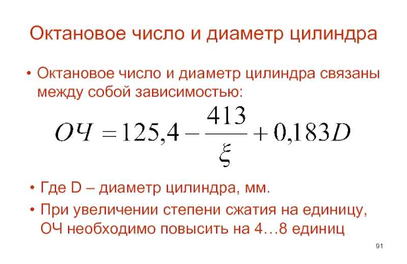 Октановое число бензина 92: АИ 92, АИ 95, ГОСТы, в чем она измеряется и как правильно проводить замеры