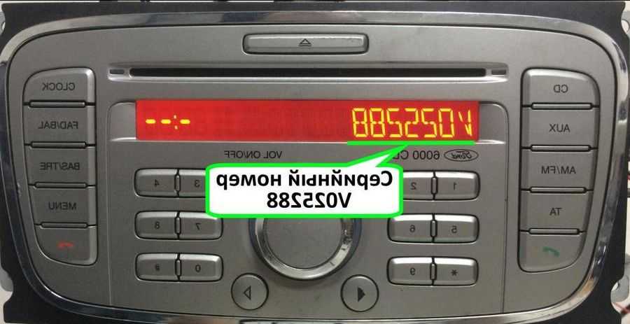 Как раскодировать автомагнитолу: Как узнать код блокировки магнитолы автомобиля? При каких ситуациях блокируется аудиосистема?