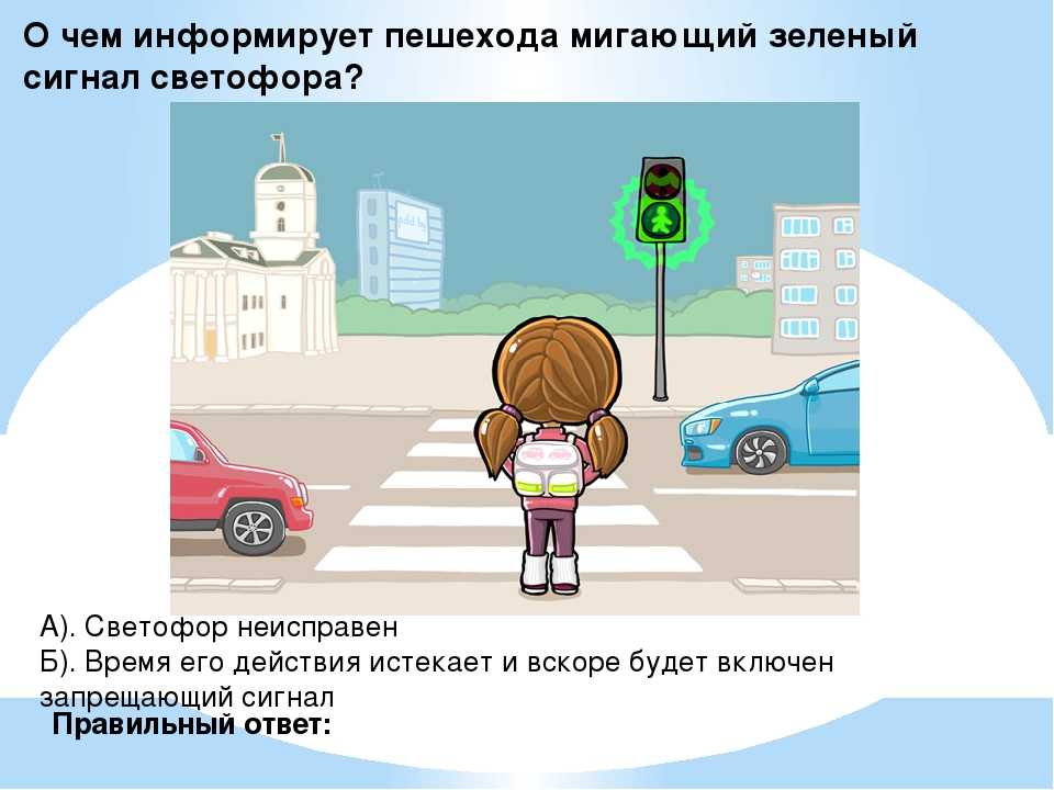 Как пешеход должен переходить дорогу по зебре: Порядок перехода проезжей части по нерегулируемому переходу — Брянская городская администрация