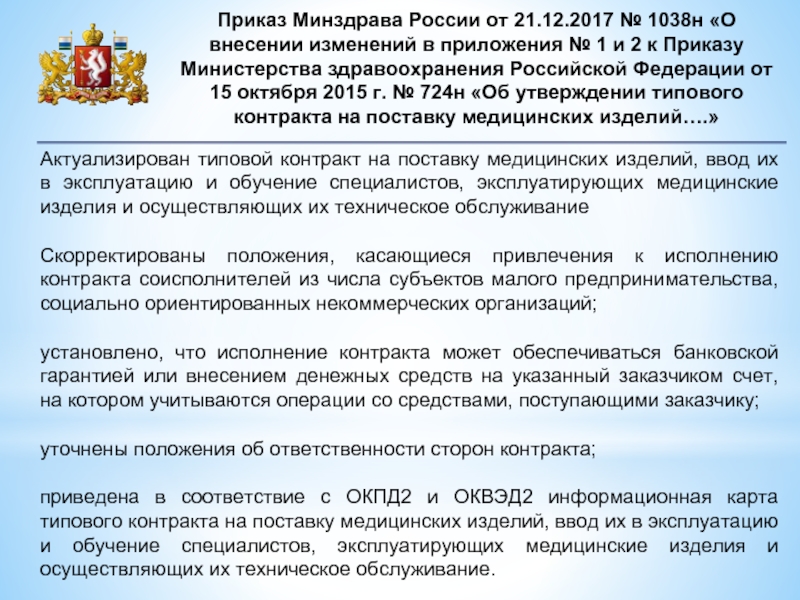 Противопоказания к управлению транспортным средством 2018: Статья 23.1. Медицинские противопоказания, медицинские показания и медицинские ограничения к управлению транспортными средствами \ КонсультантПлюс