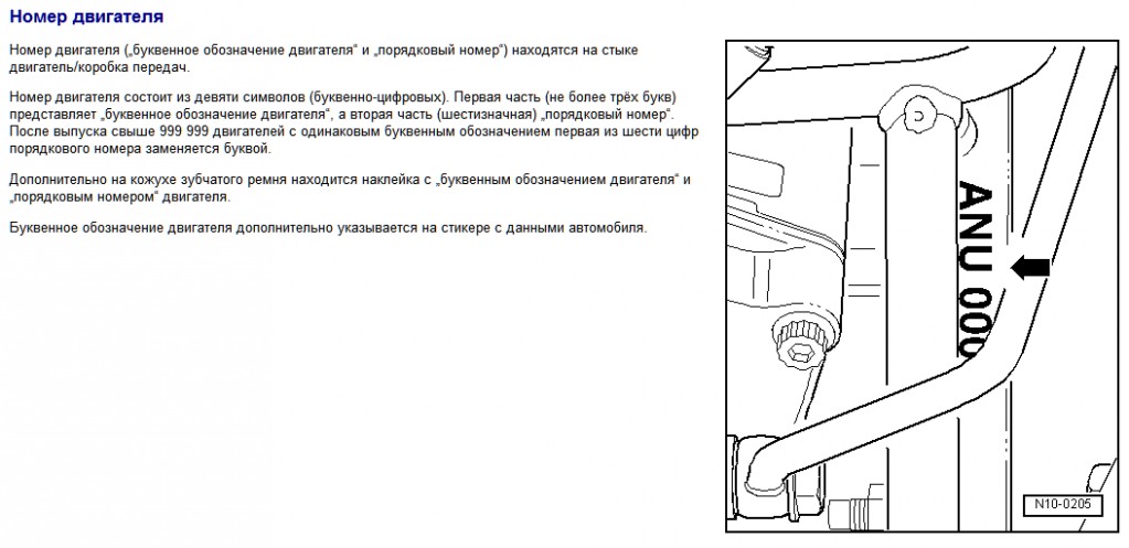 Не читается номер двигателя: Стёрся и не читается номер двигателя – что делать? 2023