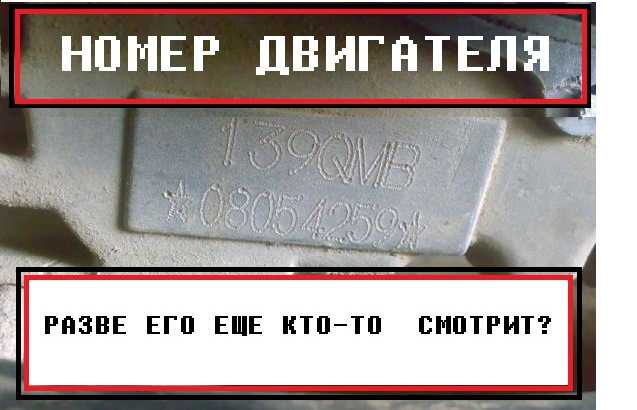 Что делать если номер двигателя не читается: что делать, как поставить на учет, экспертиза