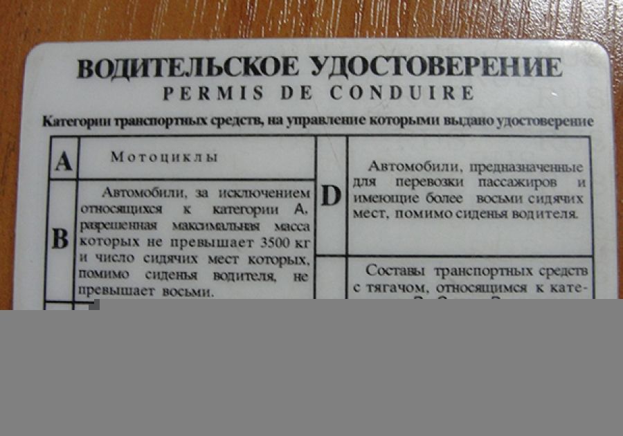 Водительское удостоверение пункт 12 as: Что означает отметка AS в водительских правах? | Вечные вопросы | Вопрос-Ответ