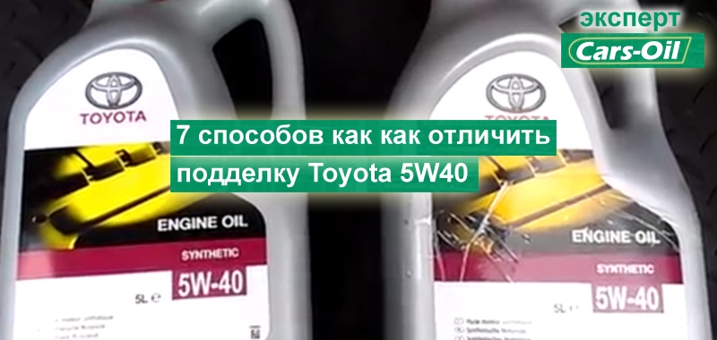 Как определить подделку моторного масла: Как отличить подделку моторного масла от оригинала