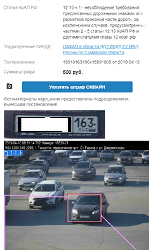 Как посмотреть старые штрафы гибдд с фото нарушения
