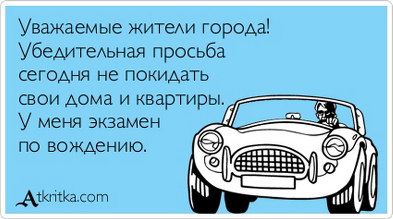 Когда водитель становится опытным: Как отличить бывалого водителя от новичка: 8 привычек, приходящих с опытом - Лайфхак