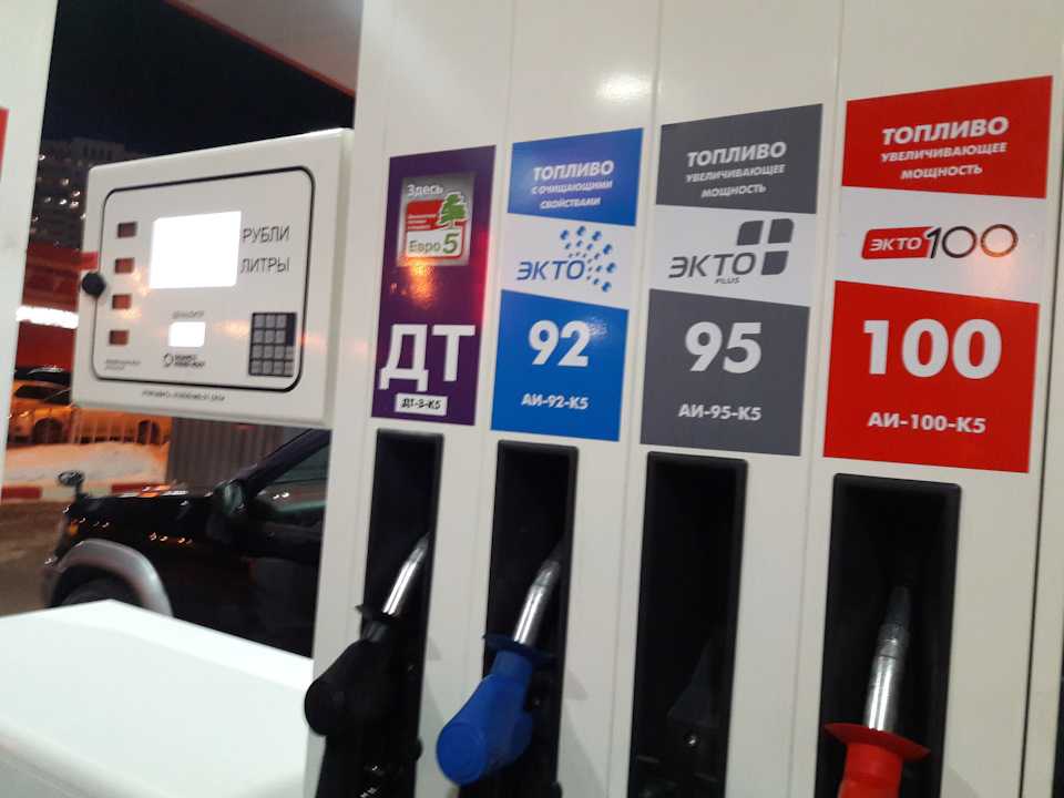 95 бензин лукойл: Лукойл цена на бензин АИ 95 сегодня за литр Экто, Евро