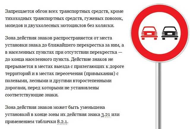 Обгон запрещен пдд 2018: Двойной обгон: законно ли лишение прав за нарушение пункта 11.2 ПДД? - 1 ноября 2018