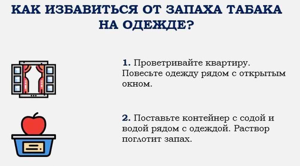 Как избавиться от табачного запаха в машине: Как избавиться от запаха сигарет в машине: проверенные способы