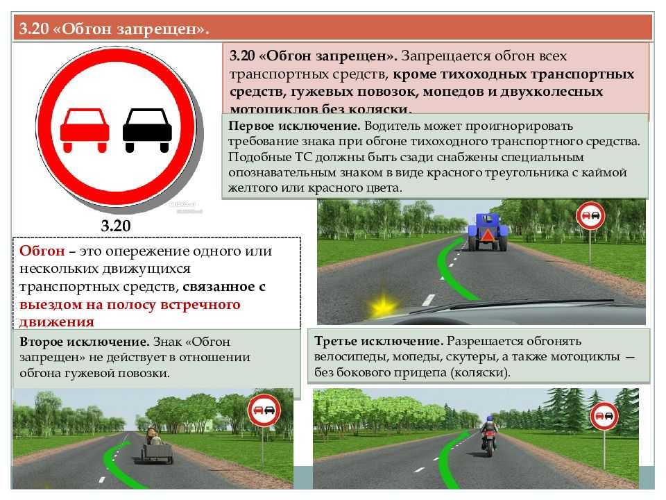 Знак обгон: зона действия, штраф :: Autonews