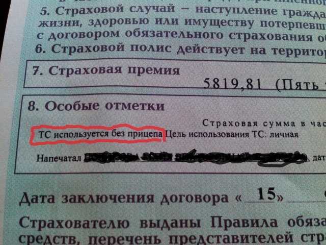 Осаго прицеп: Нужно ли делать страховку для прицепа легковой машины?