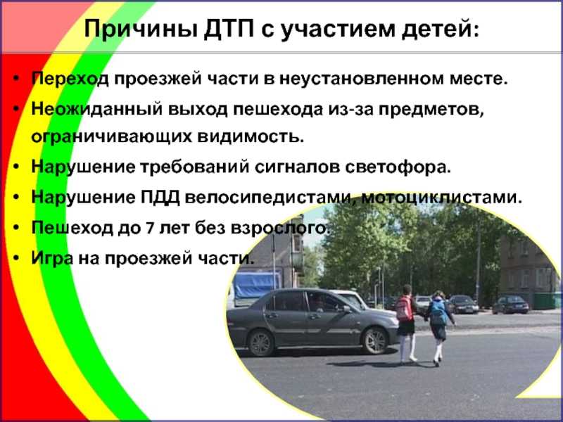 Сбил пешехода на пешеходном переходе наказание: Сбила машина на пешеходном переходе что грозит водителю и пешеходу 2023