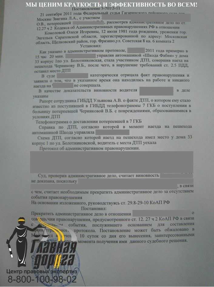 Штраф за оставление места дтп: Наказание за оставление места ДТП в 2023 году 2023