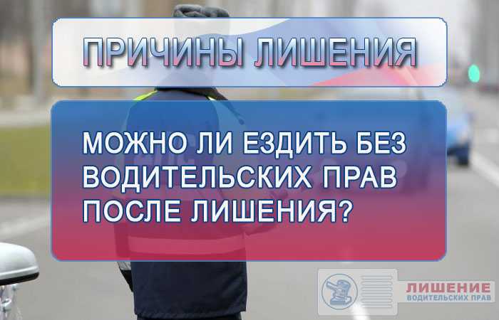 Если остановили с просроченными правами: что надо знать :: Autonews