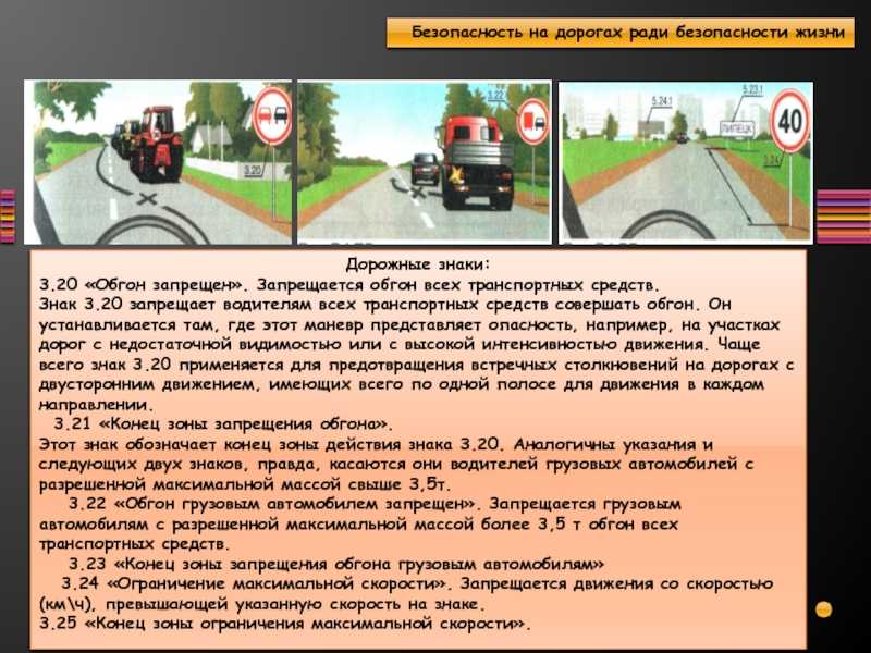 Обгон запрещен пдд 2019: Обгон на перекрестке, пешеходном переходе, на мосту: что разрешено, что нет и какие штрафы