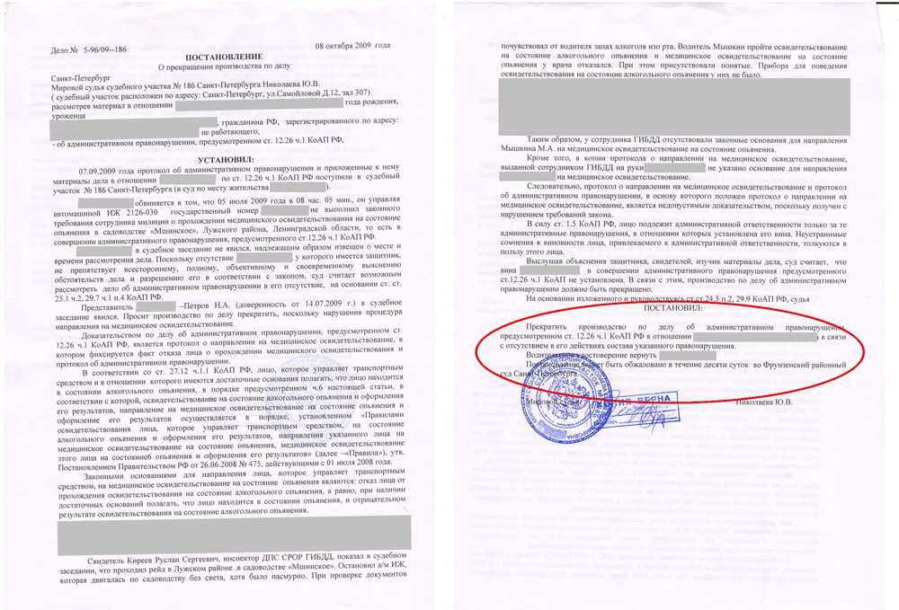 Куда обращаться если штраф выписан ошибочно: в суде, онлайн на Госуслугах