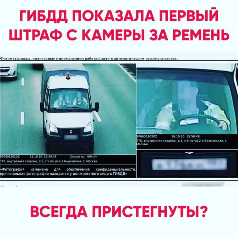 Кто несет ответственность за непристегнутого пассажира: Штрафы за непристегнутый ремень безопасности 2023