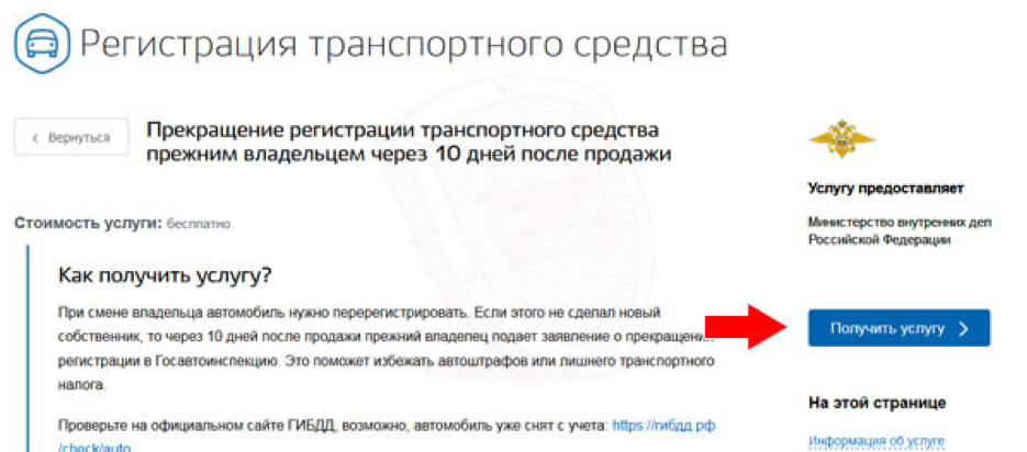 Как снять авто с регистрации: подробная инструкция по снятию машины с учета в ГАИ