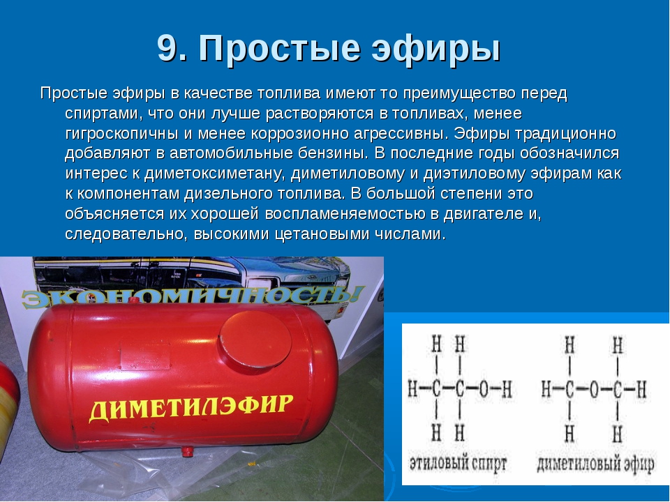 Альтернатива бензину: Альтернативное топливо: на чем будут ездить автомобили будущего