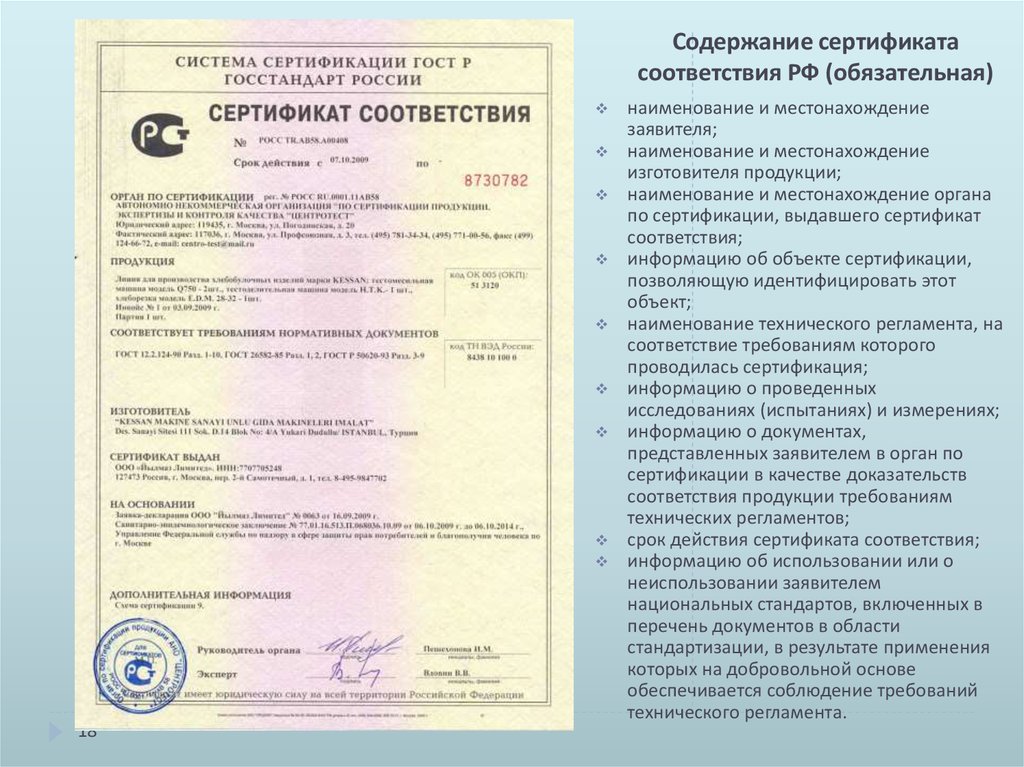 Сертификация самодельной техники: Сертификация самодельной техники — добровольная сертификация