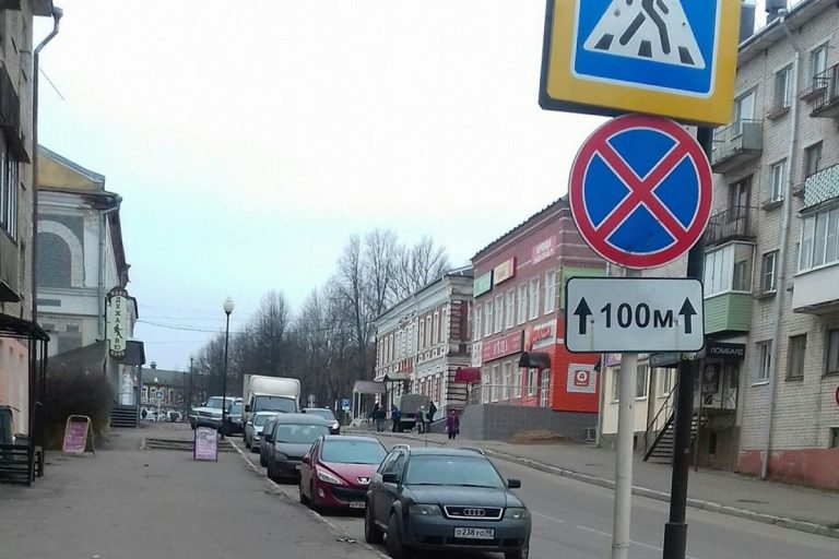 Установка знака остановка запрещена: Стоянка запрещена: в Верховном суде оспорили произвольную установку дорожных знаков