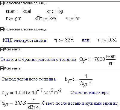 Как рассчитать расход топлива формула: Калькулятор расхода топлива: Рассчитать расход топлива