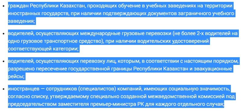 Пересечение границы казахстан: Правила въезда и пребывания в России | Консульский отдел