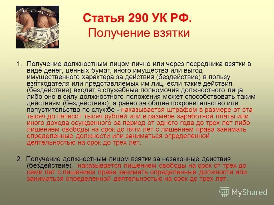 290 291 ук рф