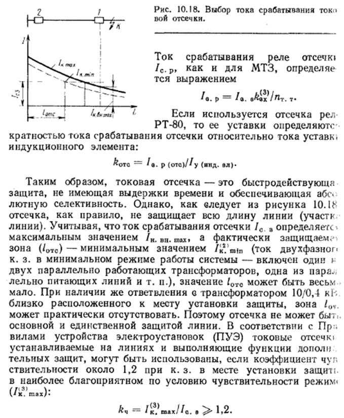 Отсечка это: Что такое отсечка двигателя