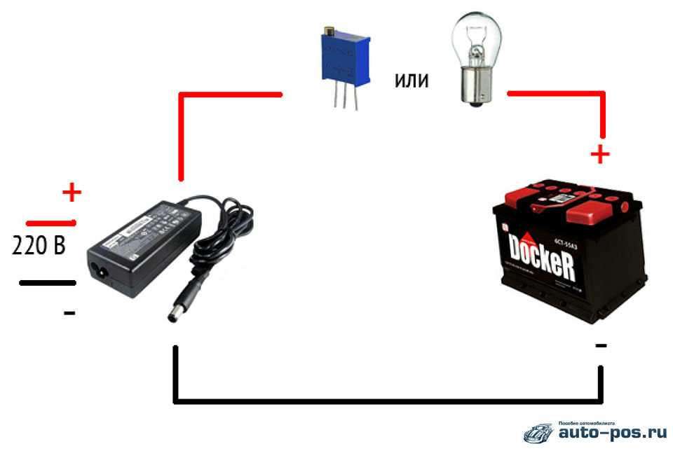 Схема зарядки аккумулятора автомобиля от автомобиля