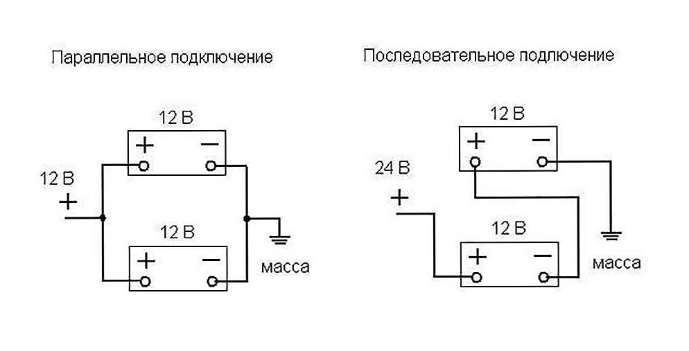 Схема подключения двух аккумуляторов