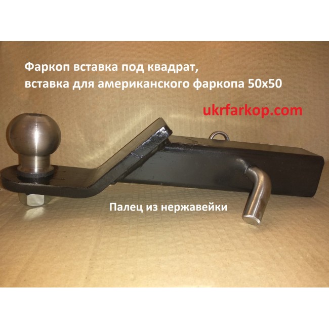 Вставка в фаркоп американский квадрат: Кронштейн фаркопа (вставка в американский фаркоп под квадрат 50x50 мм) без шара