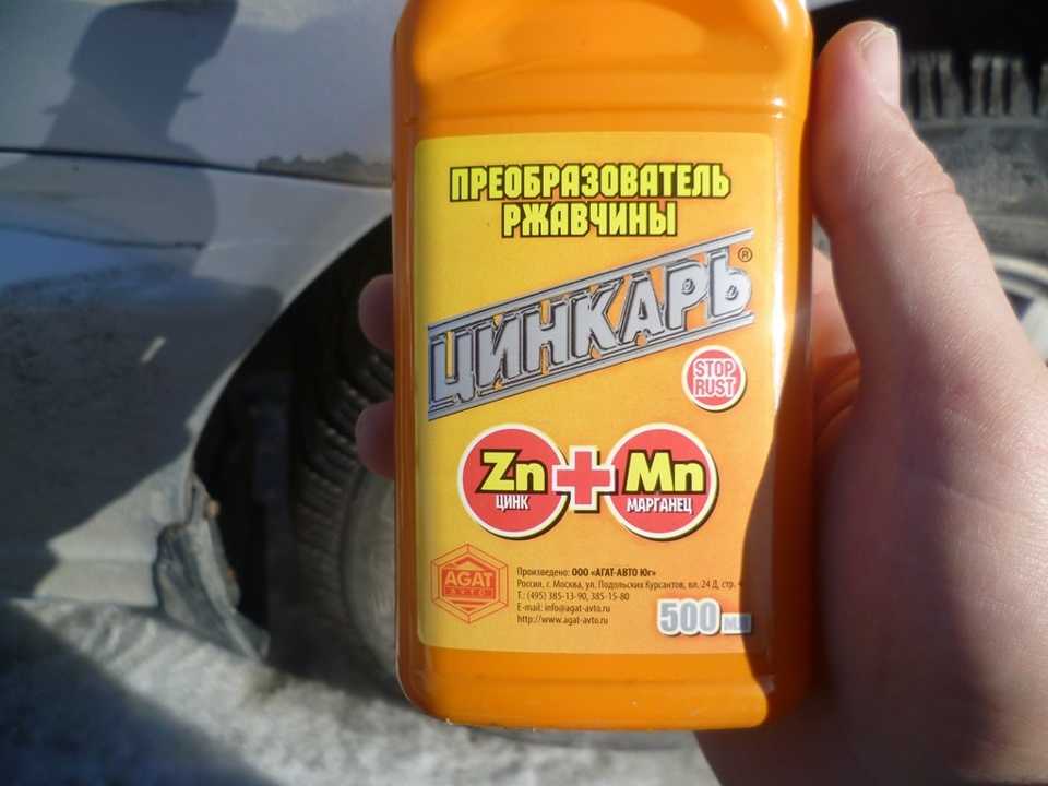 Преобразователь ржавчины цинкарь состав: Цинкарь преобразователь ржавчины купить. Отличная цена. Доставка по России.