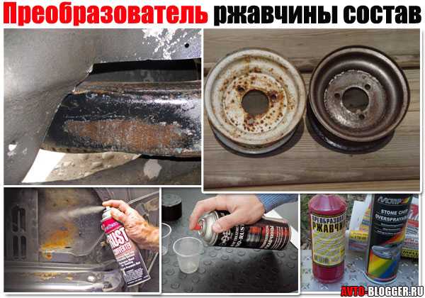 Чем убрать ржавчину с хромированной поверхности: Чем убрать ржавчину с хромированной поверхности [лучшие методы]