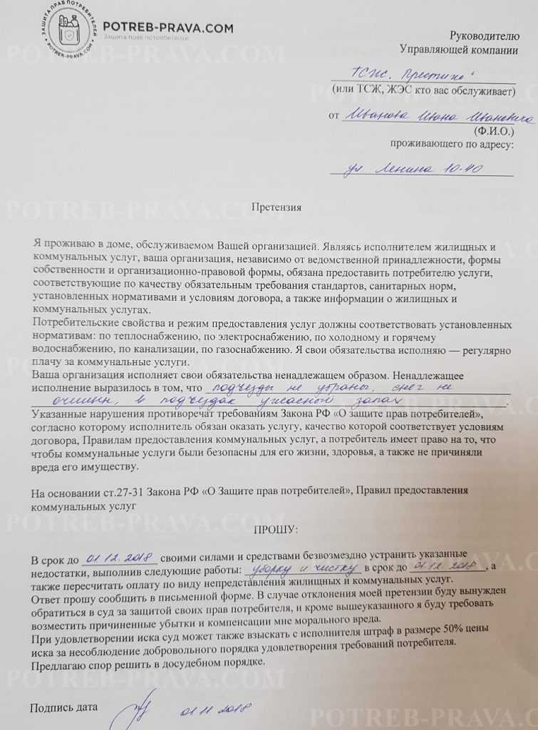 Жалоба на плохие дороги: Куда пожаловаться на дорогу в Новосибирске, как заставить мэрию починить дорогу в Новосибирске - 20 июля 2021