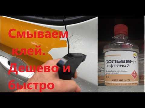 Средство для снятия тонировки со стекла: Способы снятия тонировки со стекла автомобиля