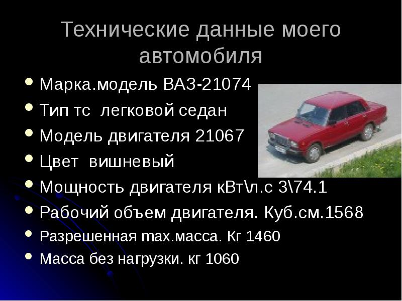 Вес легковой машины: Сколько весит легковой автомобиль? – интернет-магазин DDAudio