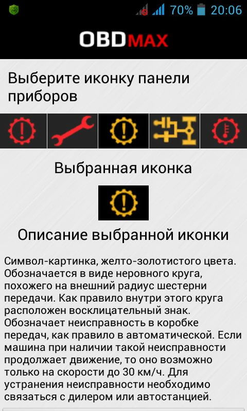 Восклицательный знак на панели автомобиля что означает: Что означает горящий знак (!) на приборной панели? - Иксора