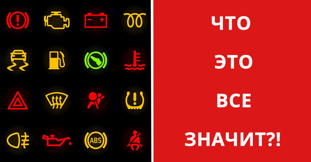 Знаки на приборной панели: Перевірка браузера, будь ласка, зачекайте...