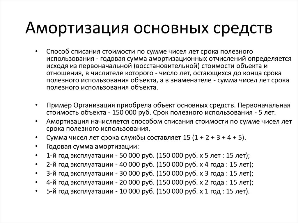 Расчет амортизации легкового автомобиля: Амортизация легкового автомобиля в 2023 году