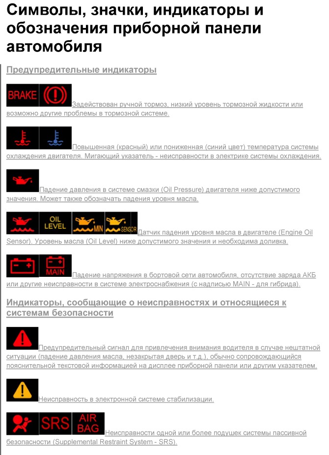 Восклицательный знак на панели автомобиля что означает: Восклицательный знак на панели приборов. Что делать?
